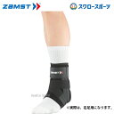 野球 ザムスト ZAMST 足部サポーター A1 足首 右Lサイズ 370803 設備・備品 野球部 野球用品 スワロースポーツ
