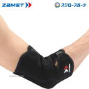 野球 ザムスト ZAMST 腕・肩部サポーター エルボースリーブ LL 374604 設備・備品 野球部 野球用品 スワロースポーツ