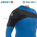 野球 ザムスト ZAMST 腕・肩部サポーター ショルダーラップ LL 374804 設備・備品 野球部 野球用品 スワロースポーツ
