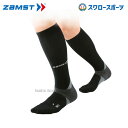 \4時間限定!9日(金)全品P10倍/ ザムスト ZAMST HA-1コンプレッションL 375403 ソックス