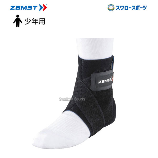 備品 野球 ザムスト ZAMST ジュニア サポーター足首 左M 377412 設備・備品 少年野球 野球用品 スワロースポーツ 小学生