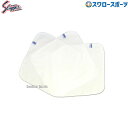 野球 久保田スラッガー グラブ磨き用ツヤ出し布(3枚入り) ENUNO 野球部 野球用品 スワロースポーツ
