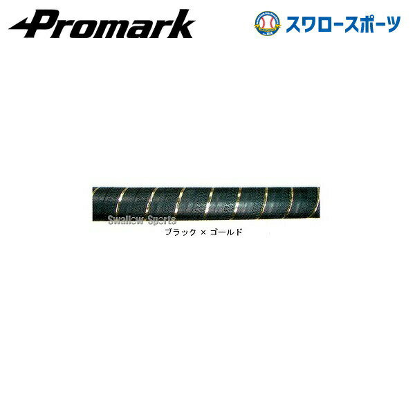 ＼15日(水)全品ポイント5倍／ 野球 バット 軟式 プロマーク グリップテープ グリップテープ 硬式 バット用グリップテープ バットメンテナンス 張り替え チーム用品 GT-100 Promark 野球部 高校部活 大人 軟式 野球用品 スワロースポーツ 軟式用 野球用品 スワロースポー