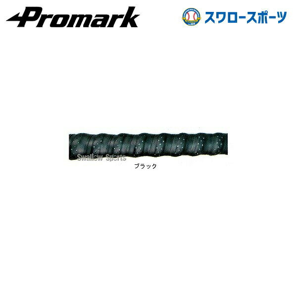 野球 プロマーク シリコングリップテープ グリップ テープ 野球 バット 張り替え バットメンテナンス GT-200 バット Promark 野球部 野球用品 スワロースポーツ