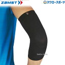 野球 ザムスト 腕部サポーター ボディーメイト ヒジ ヒジ用サポーター 1枚入り 左右兼用 SPBM-ELBOW ZAMST 野球用品 スワロースポーツ