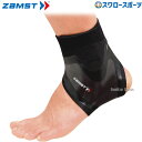 \4時間限定!9日(金)全品P10倍/ 野球 ザムスト 足部サポーター フィルミスタ アンクル 足首用サポーター 左右別 Z-ANKLE ZAMST 野球用品 ...