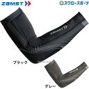 野球 ザムスト 腕部サポーター プレシオーネ アーム 腕用スリーブ 両腕入り Z-PAS ZAMST 野球用品 スワロースポーツ