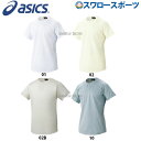 \4時間限定!9日(金)全品P10倍/ 野球 アシックス ベースボール ゴールドステージ スクールゲームシャツ BAS003 ウエア ウェア asics 野球部...