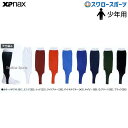 \15日(木)全品ポイント5倍/ 野球 少年野球 ザナックス 天竺編みレギュラー カット ストッキング 少年用 BUS-101RJ ウエア ウェア Xanax ...