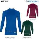 \15日(木)全品ポイント5倍/ 野球 防寒 防寒ウェア アンダーシャツ 長袖 ザナックス Xanax ハイネック 長袖 ぴゆったりシリーズ アンダーシャツ B...
