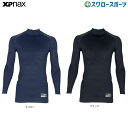 \15日(木)全品ポイント5倍/ 野球 防寒 防寒ウェア アンダーシャツ 長袖 ザナックス ハイネック 長袖 ぴゆったりシリーズ アンダーシャツ BUS-593...