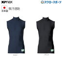 \10日(木)全品ポイント5倍/ 野球 ザナックス ハイネック ノースリーブ パワーアンダーシャツ BUS-921 ウエア ウェア Xanax 野球部 メンズ ...
