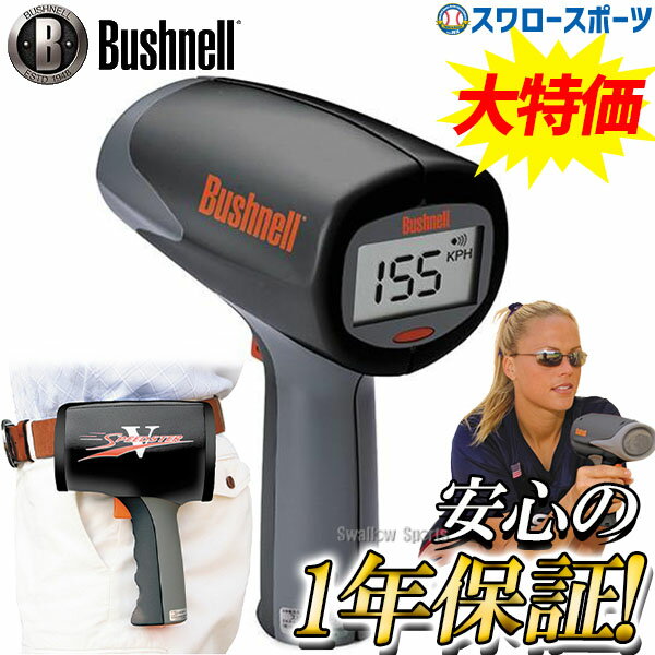 【新品未使用品】30％OFF 野球 ブッシュネル スピードガン スピードスターV 正規品 SpeedsterV Bushnell 野球用品 スワロースポーツ