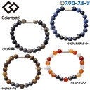 野球 コラントッテ アクセサリー ループ REI 腕用 ARC-ABAEM Colantotte 磁気ブレスレット ブレスレット 男女兼用 磁気ブレスレット