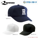 \4時間限定!4日(金)全品P10倍/ 20%OFF レワード 半メッシュキャップ CP-26 野球用品 スワロースポーツ