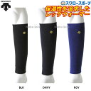 20%OFF デサント 野球 冬用 レッグウォーマー C-885 ウエア ウェア DESCENTE 野球部 練習 トレーニング 自主練 野球用品 スワロースポーツ