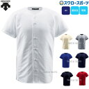 \4時間限定!9日(金)全品P10倍/ 野球 デサント フルオープンシャツ ユニフォーム シャツ DB-1010 ウエア ウェア ユニフォーム DESCENTE...