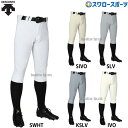 \4時間限定!4日(月)全品P10倍/ 野球 デサント ユニフォームパンツ 野球ズボン パンツ ユニフォーム ズボン UNIFIT PANTS PULS ショー...