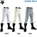 \1(木)ポイント5倍対象/ 野球 デサント ユニフォームパンツ 野球ズボン 下 パンツ ユニフォーム ズボン D-COMFIT PANTS PRO ショートフ...
