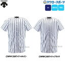 \4時間限定!9日(金)全品P10倍/ 野球 デサント ユニフォームシャツ ストライプ DB-6000 ウエア ウェア ユニフォーム DESCENTE 野球部 ...