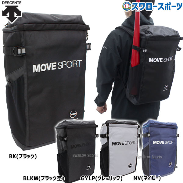 野球 デサント バックパック スクエアバッグ M DMAVJA04 DESCENTE 野球用品 スワロースポーツ