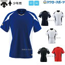 \5日(土)全品ポイント5倍/ 野球 少年野球 デサント ジュニア ベースボールシャツ Tシャツ 半袖 JDB-116 ウエア ウェア ユニフォーム DESCENTE 少年野球 少年野球 練習 トレーニング 自主練 野球用品 スワロースポーツ