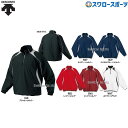 \4時間限定!9日(金)全品P10倍/ 野球 防寒 防寒ウェア デサント 長袖 プルオーバーコート プロモデル STD-425 ウエア ウェア アウター DES...