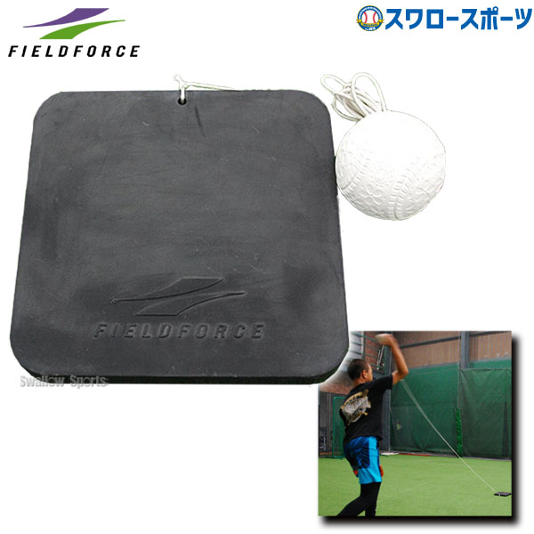 野球 フィールドフォース トレーニング フィールディングパートナー FFP-300 野球用品 スワロースポーツ