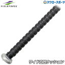 野球 フィールドフォース グリップテープ FGP-900 野球用品 スワロースポーツ