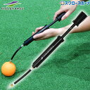 野球 フィールドフォース ダブルアクションポンプ 空気入れ FHP-10W 野球用品 スワロースポーツ