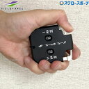 \5日(土)全品ポイント5倍/ 野球 フィールドフォース ハンディ 投球カウンター FHTC-99BLK Fieldforce 野球用品 スワロースポーツ