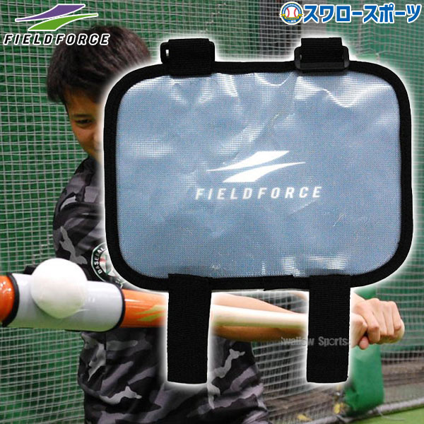 野球 フィールドフォース バッティング上達用品 ミートポイントパートナー FMPP-1914 Fieldforce 野球用品 スワロースポーツ