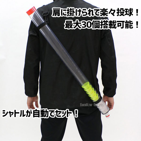 野球用品専門店スワロースポーツの野球 フィールドフォース スピードシャトル用ショルダーケース ケース ショルダーケース シャトル用 バッティング練習 FSAC-8010 Fieldforce 野球用品 スワロースポーツ｜アングル2