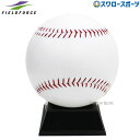 楽天野球用品専門店スワロースポーツ野球 フィールドフォース ビッグサインボール サインボール 記念品 FSB-2239 Fieldforce 野球用品 スワロースポーツ