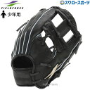 【湯もみ型付け不可】野球 少年野球 グローブ 低学年 キッズ フィールドフォース 軟式 グラブ グローブ 軟式グローブ ステージ2 Stage2 エボリューショ...