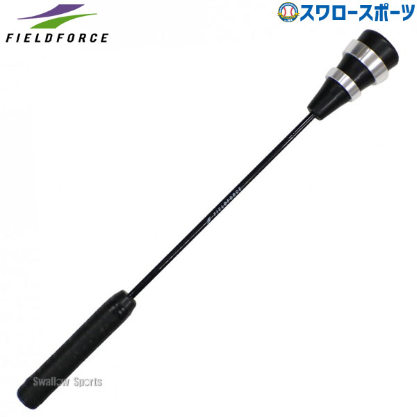 野球 フィールドフォース シャドーインナーロッド ピッチング トレーニング 練習 FSIR-5040 Fieldforce 野球用品 スワロースポーツ