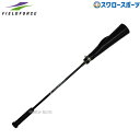 野球 フィールドフォース トレーニング バッティング上達用品 ティー棒 FTEB-780 Fieldforce 野球用品 スワロースポーツ