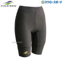 \14日・15日全品P倍率アップ/ 返品不可 野球 フィールドフォース ウェア ウエア Womens スライディングパンツ WFSP-01 Fieldforce...