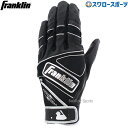 野球 フランクリン バッティンググローブ 両手 手袋 両手用 POWERSTRAP CHROME 20490 franklin バッティンググラブ 野球用品 ス...