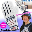 野球 フランクリン バッティンググローブ 両手 手袋 両手用 CFX FPLADIES MODEL 20710 小さめ 少年用 女子野球 女子ソフト frank...