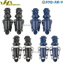 ハタケヤマ キャッチャー防具 20%OFF 野球 ハタケヤマ JSBB公認 軟式用レガース キャッチャー防具 軟式 防具 レガース 捕手 CGN-MIT44 H...