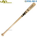野球 ハタケヤマ バット BFJバット 硬式用 硬式 木製 硬式木製バット 高校野球 トップバランス BFJマーク入り HT-MB10L HATAKEYAMA ...
