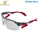 \14日・15日全品P倍率アップ/ 野球 サングラス ハイゴールド スポーツ エアフライ 調光レンズ AF-305 C-1T HI-GOLD 野球用品 スワロー...