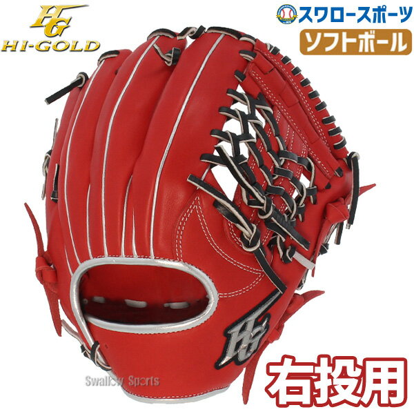 楽天市場】ハイゴールド(カラーレッド)(グローブ・ミット 楽天市場】ハイゴールド(カラーレッド)(グローブ・ミット