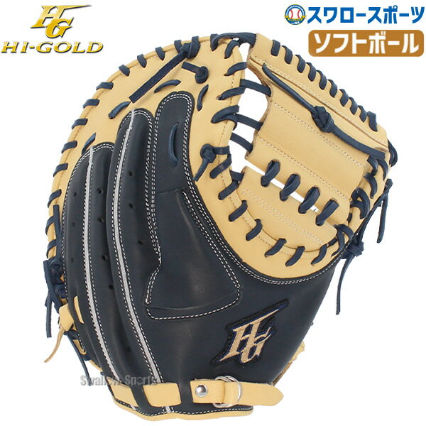 楽天野球用品専門店スワロースポーツ野球 ハイゴールド ソフトボール キャッチャーミット ベーシックシリーズ キャッチャー 捕手用 BSG875M HI-GOLD 右投用 新商品 野球用品 スワロースポーツ