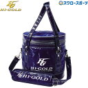 野球 ハイゴールド ボールケース 3〜4ダース用 HBB-4340TP HI-GOLD 野球用品 スワロースポーツ
