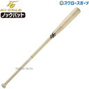 野球 ハイゴールド ノック バット ノックバット 朴 メイプル 木製 一般用 KB-105H HI-GOLD 高校野球 木製バット 硬式木製バット 練習 トレー...
