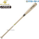 \1(木)ポイント5倍対象/ 野球 バット 軟式 ハイゴールド ノック ノックオールラウンド 朴 木製 一般用 KB-106H HI-GOLD 軟式用 軟式木製...