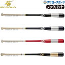 \1(木)ポイント5倍対象/ 野球 バット 軟式 ハイゴールド 木製 硬式 フィンガーノック朴 メイプル オールラウンド KB-91H HI-GOLD 硬式用 ...