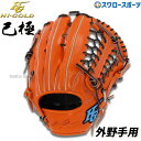 楽天野球用品専門店スワロースポーツ30％OFF 野球 ハイゴールド 軟式グローブ 大人 Hi-Gold グラブ 外野手用 SRオレンジ×ブラック 己極 外野 OKG1108 新商品 軟式用 軟式野球 中学野球 野球用品 スワロースポーツ 右利き 左利き